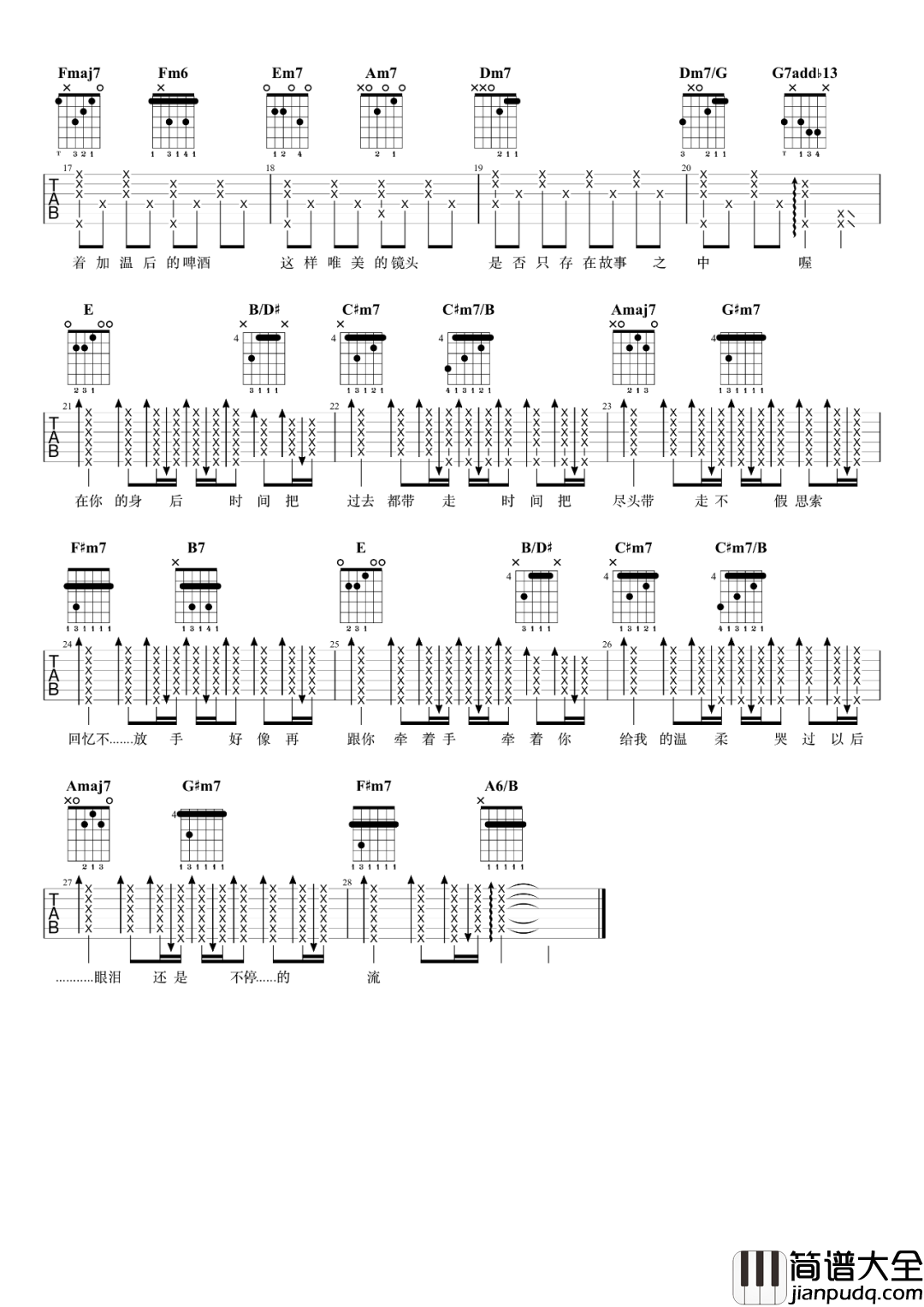 瓦解吉他谱_周杰伦__瓦解_C调弹唱六线谱