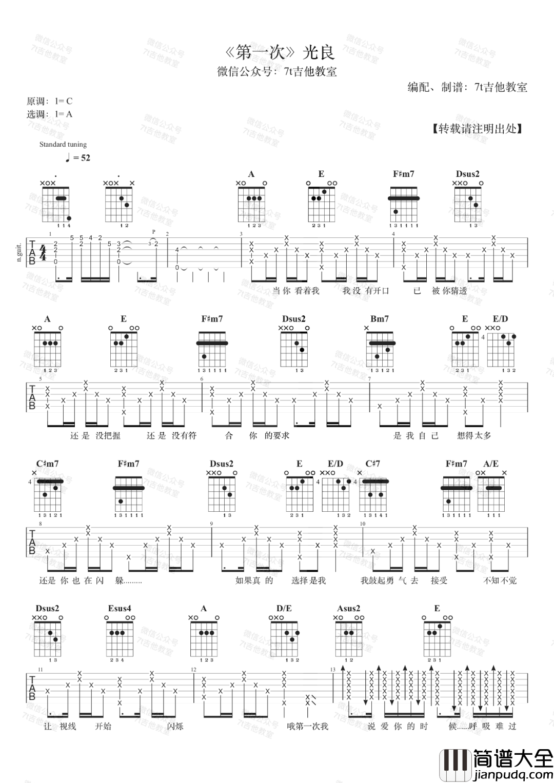 _第一次_吉他谱_光良_A调原版弹唱六线谱