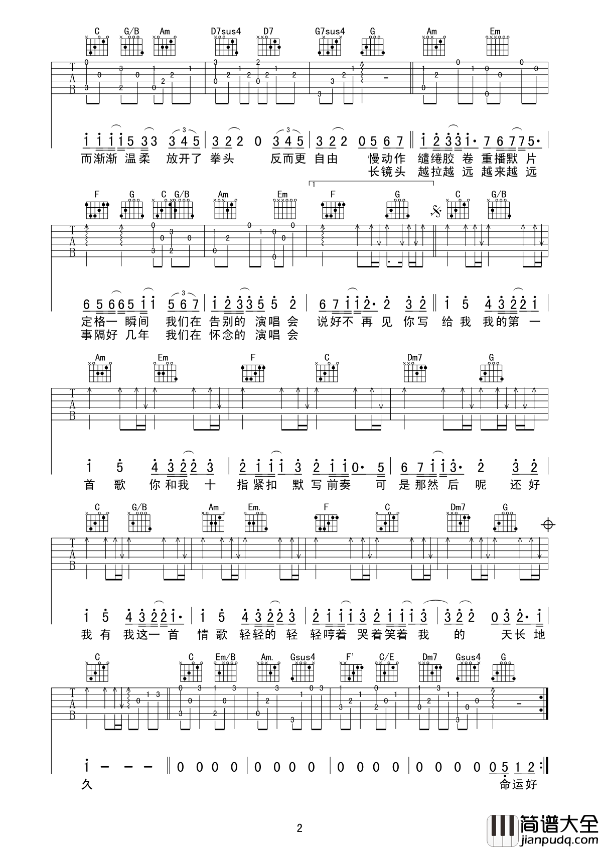 情歌吉他谱_梁静茹__情歌_C调弹唱六线谱