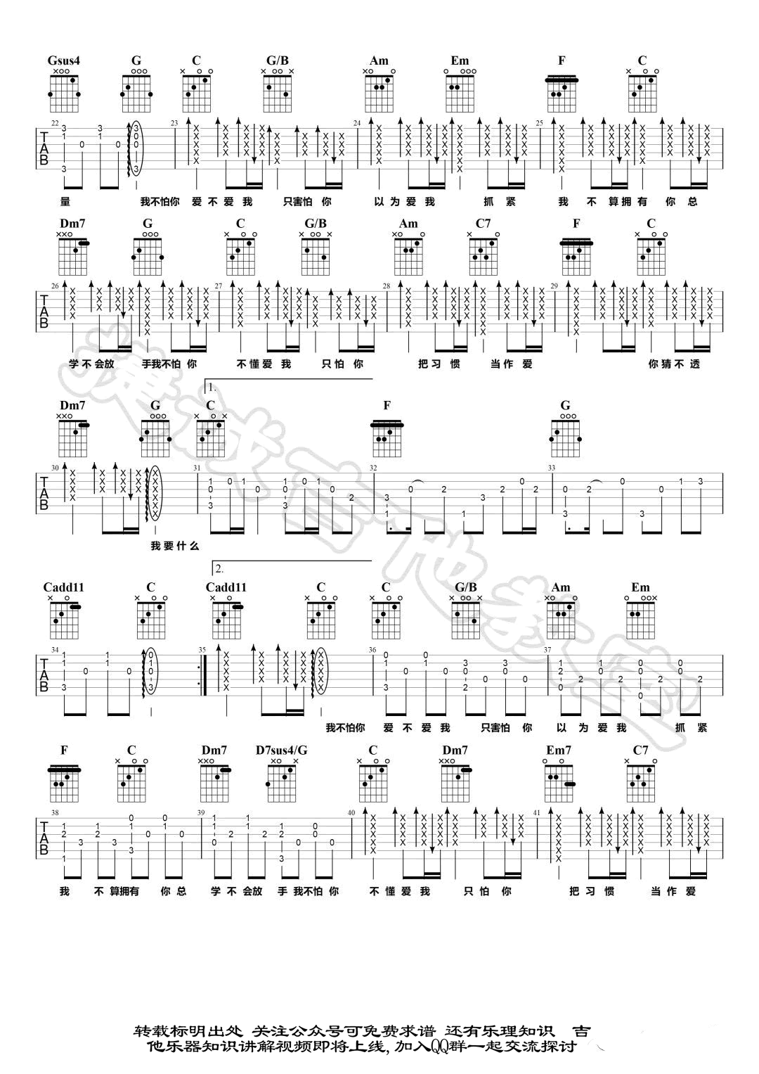 这就是爱吗吉他谱_容祖儿/十豆彡_C调弹唱谱