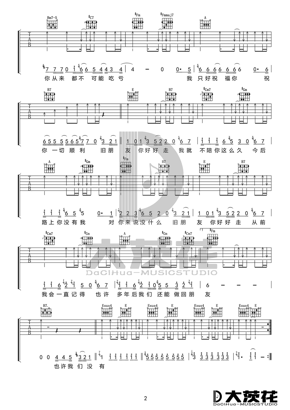 老友记吉他谱_李荣浩_E调_弹唱图片谱