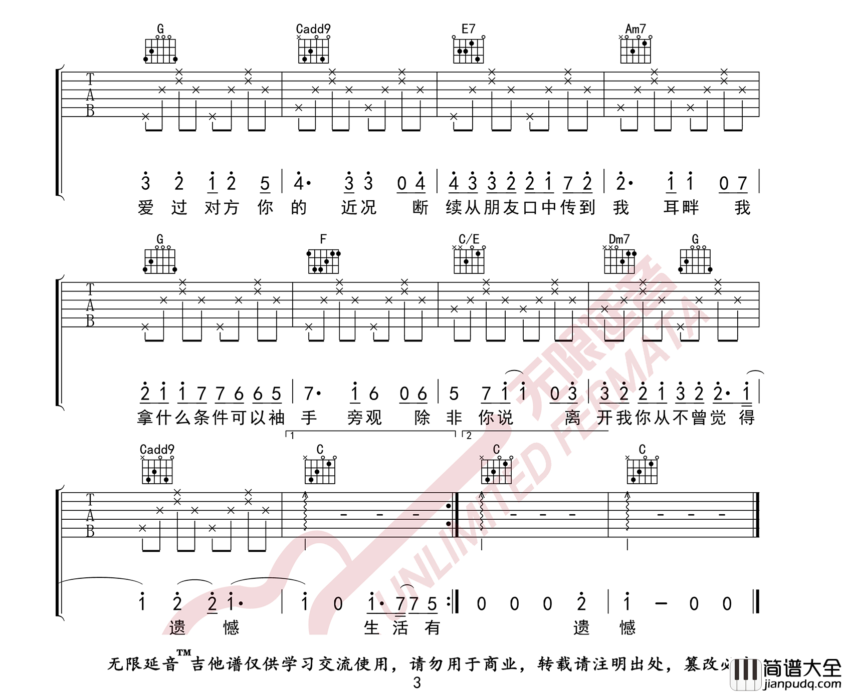 _袖手旁观_吉他谱_李健_C调原版弹唱六线谱