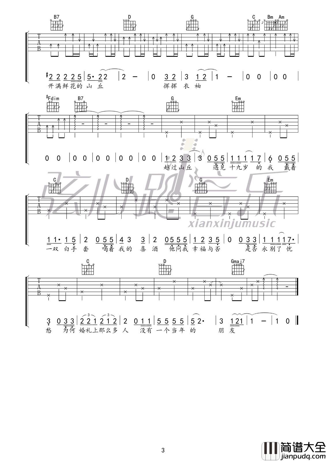 _越过山丘_吉他谱_杨宗纬_G调原版弹唱六线谱