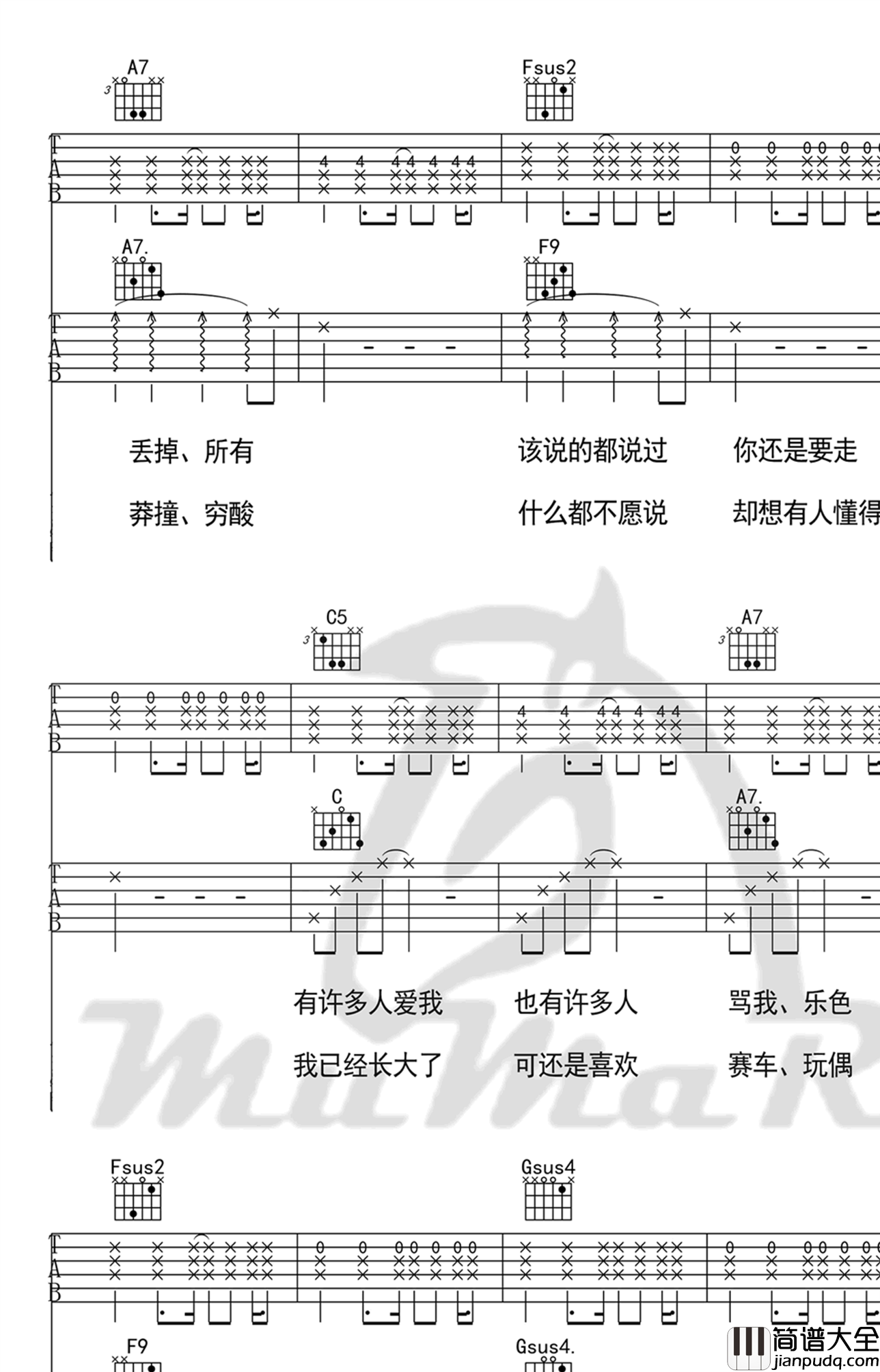 我会弹吉他不会谈恋爱吉他谱_阿男_B调编配_弹唱谱