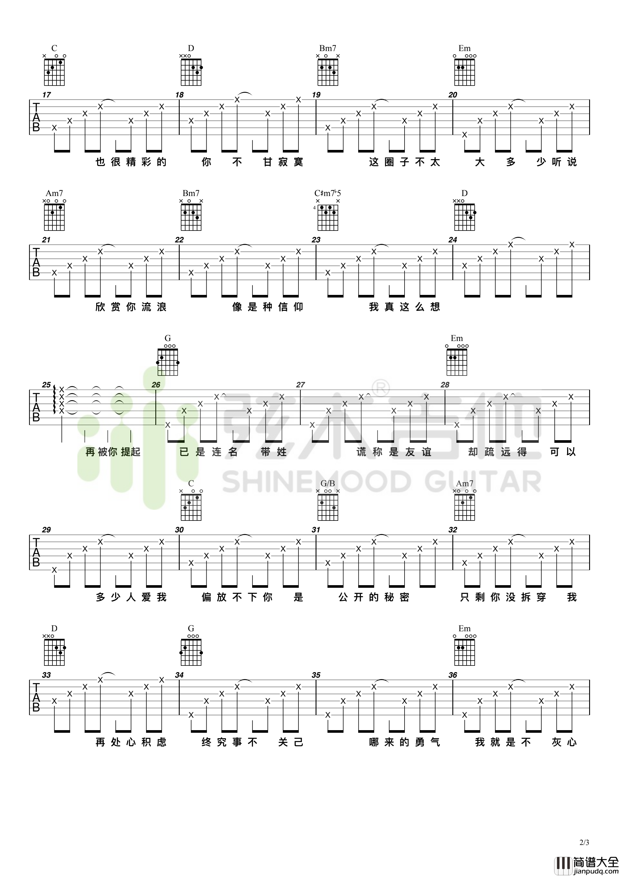 _连名带姓_吉他谱_张惠妹_G调简单版弹唱谱_高清六线谱