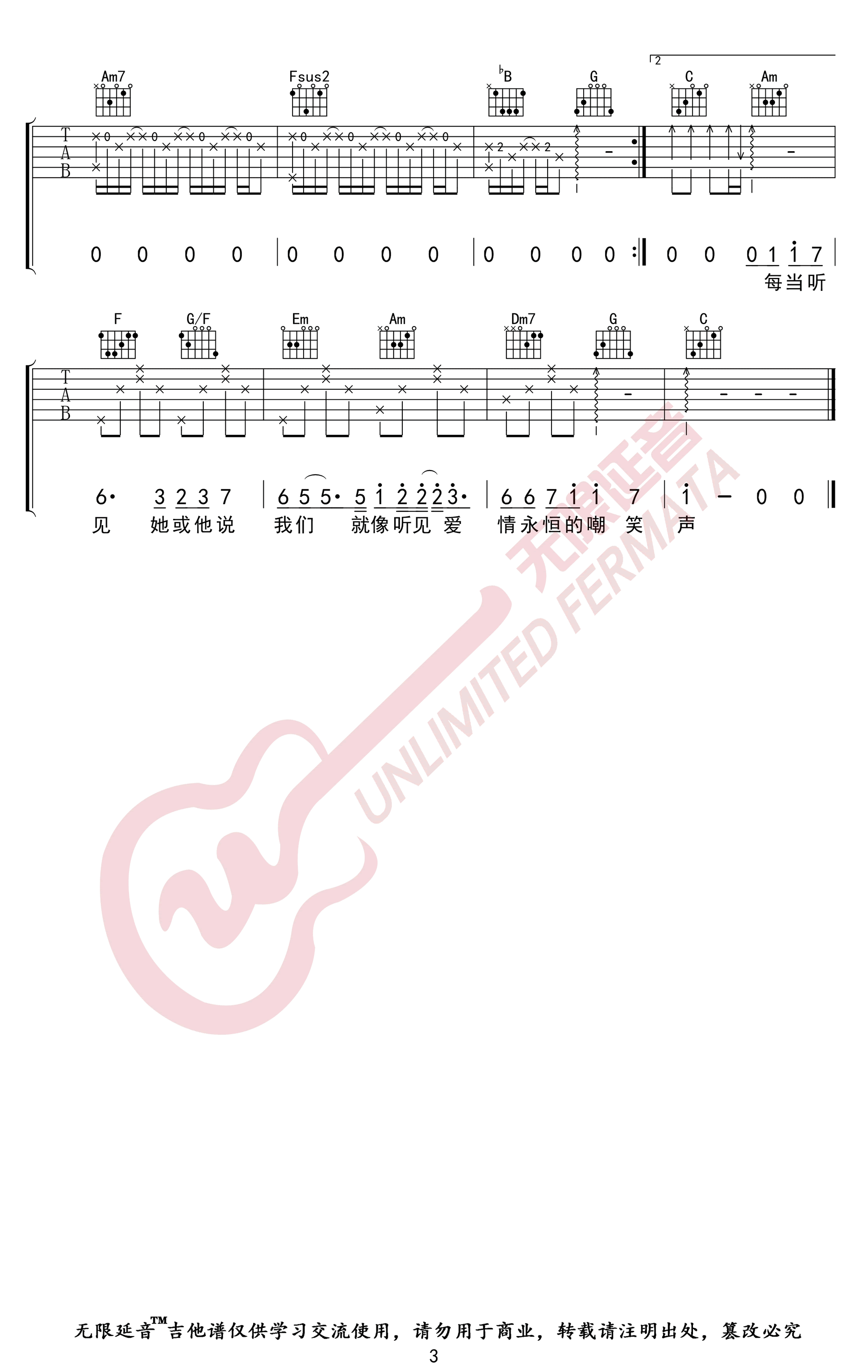 我爱的人吉他谱_C调_陈小春_高清图片谱