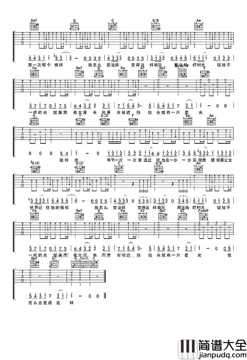 样吉他谱_Tfboys__样_C调原版弹唱六线谱