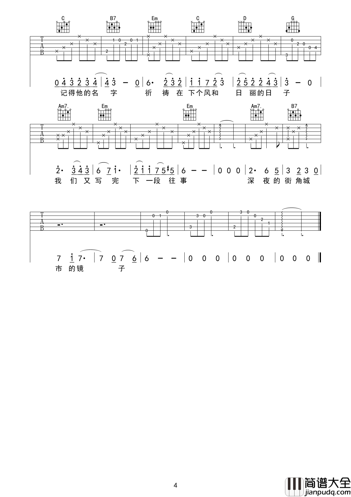 _深夜一角_吉他谱_毛不易_G调live版弹唱六线谱