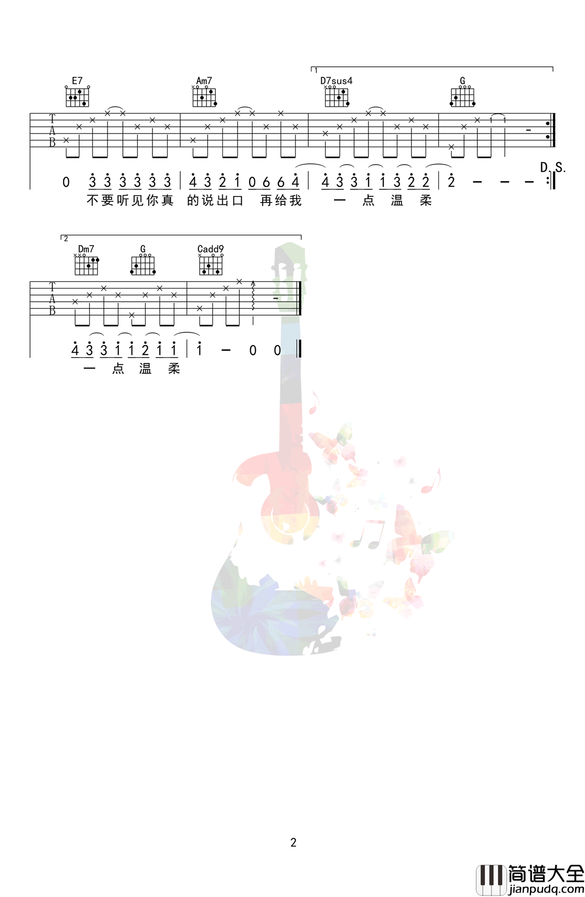 周杰伦、张震岳_爱我别走_C调简单版弹唱吉他谱
