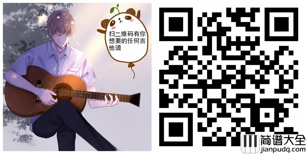 生活倒影吉他谱_苏运莹_生活倒影的是最真实的自己