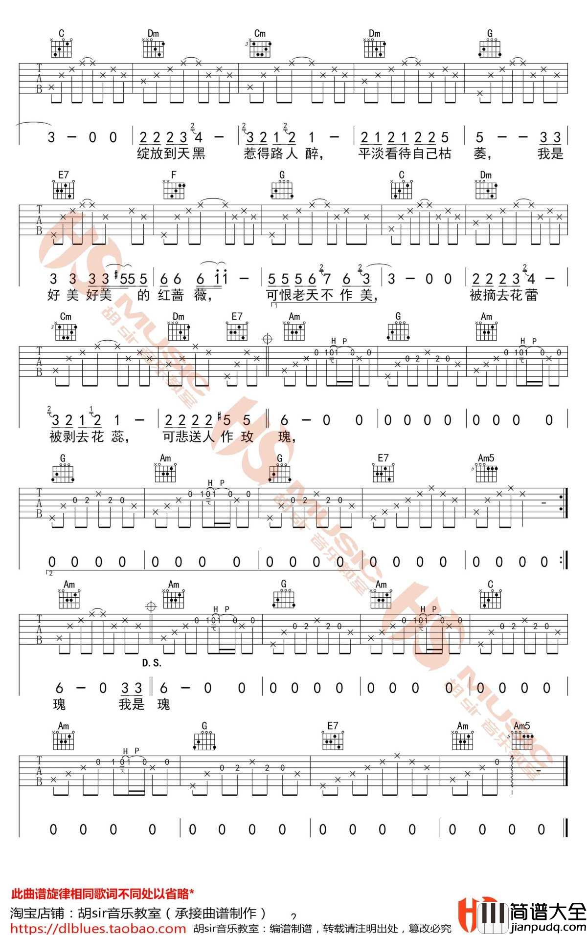红蔷薇吉他谱_丽江小倩/韩红_C调弹唱六线谱