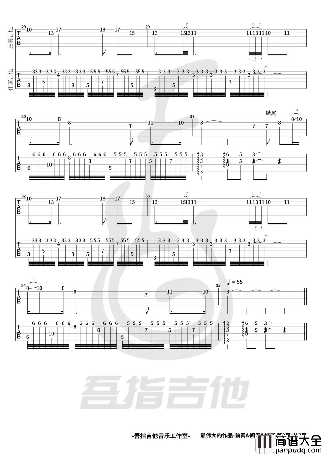 最伟大的作品指弹谱_周杰伦_吉他指弹演示视频