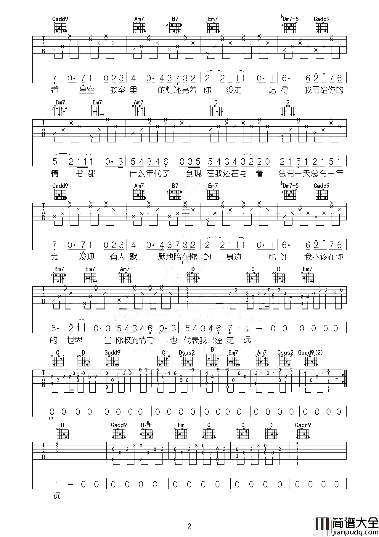 等你下课吉他谱_周杰伦_G调_纯正原版_弹唱演示