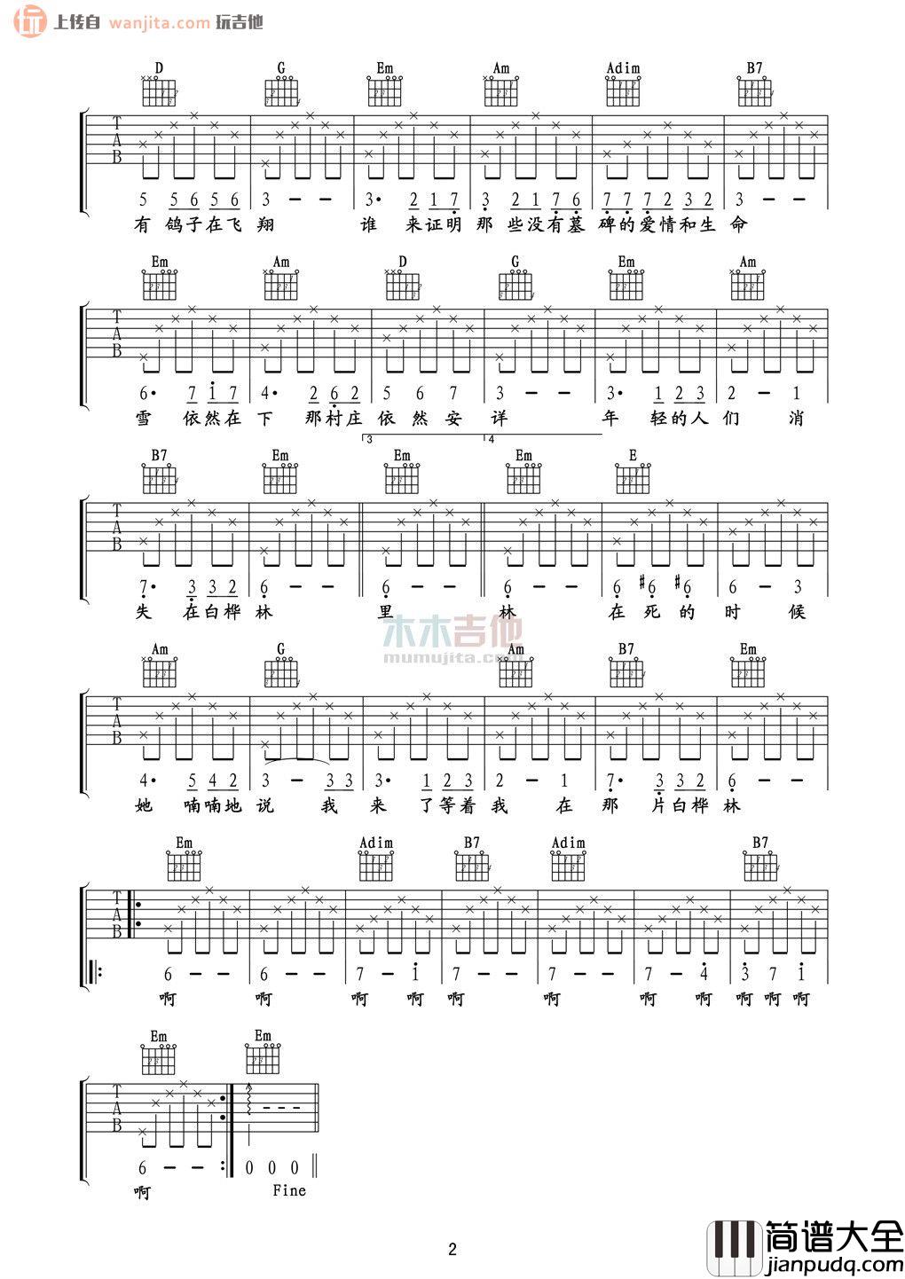 白桦林吉他谱_朴树_《白桦林》G调原版六线谱_吉他弹唱谱 白桦林吉他谱_朴树__白桦林_G调原版六线谱_吉他弹唱谱