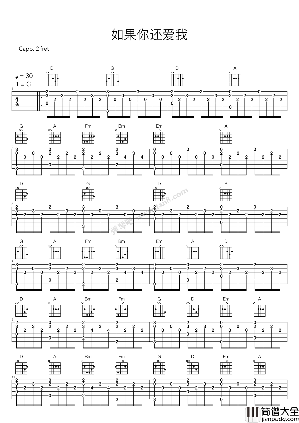 如果你还爱我吉他谱_C调高清版_弹琴吧编配_光良
