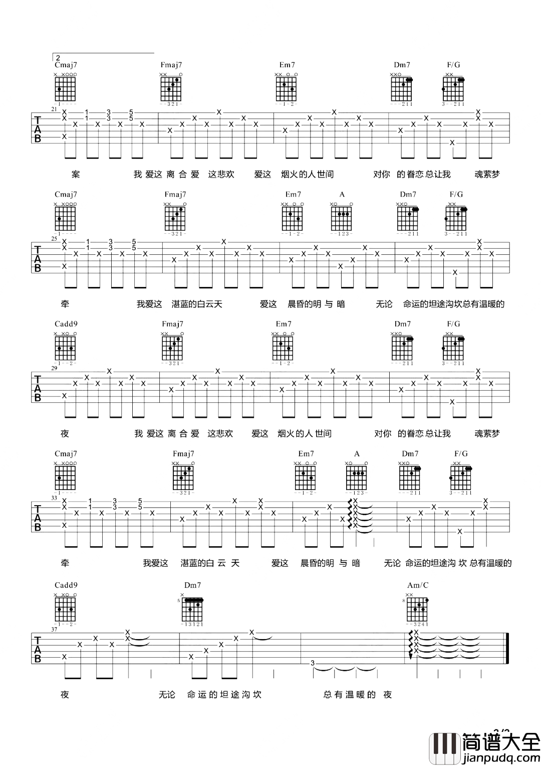 赵照_人生大事_吉他谱_原版六线谱_弹唱演示教学