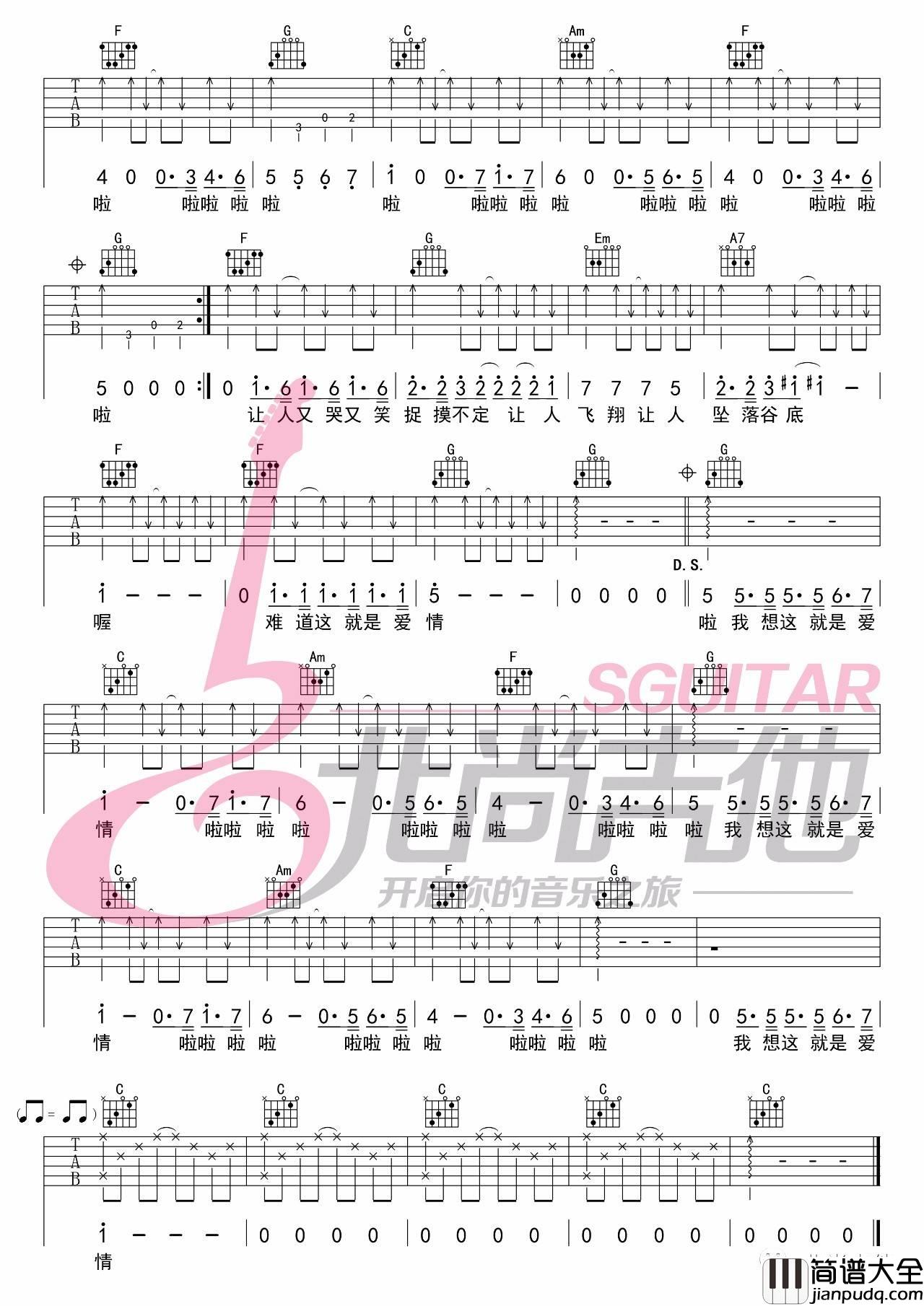 坐在巷口的那对男女吉他谱_C调_北尚吉他编配版本_自然卷