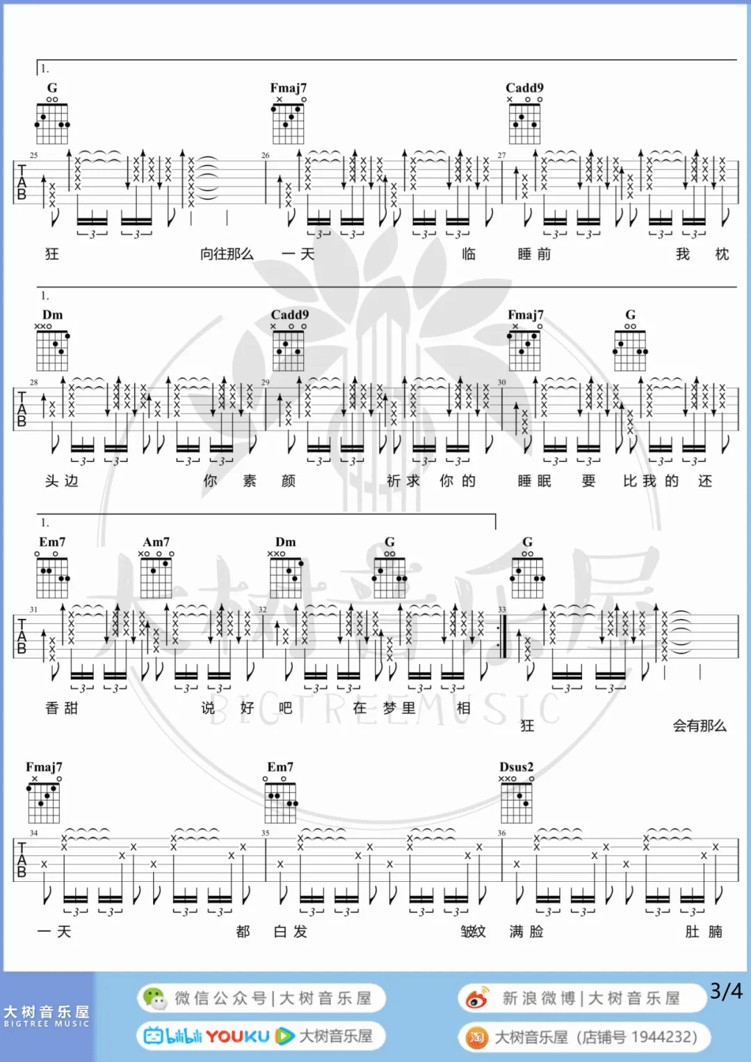 弹唱吉他谱_林俊杰_C调原版编配_吉他六线谱教学