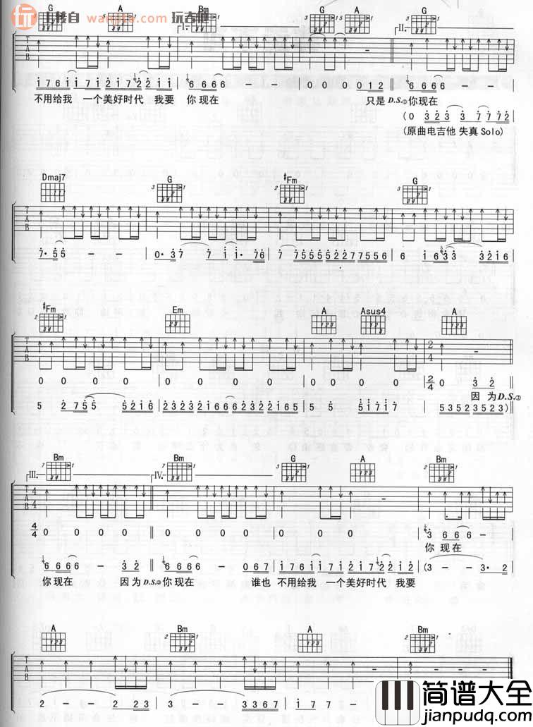 谢霆锋_因为爱所以爱_吉他谱_D调吉他弹唱谱