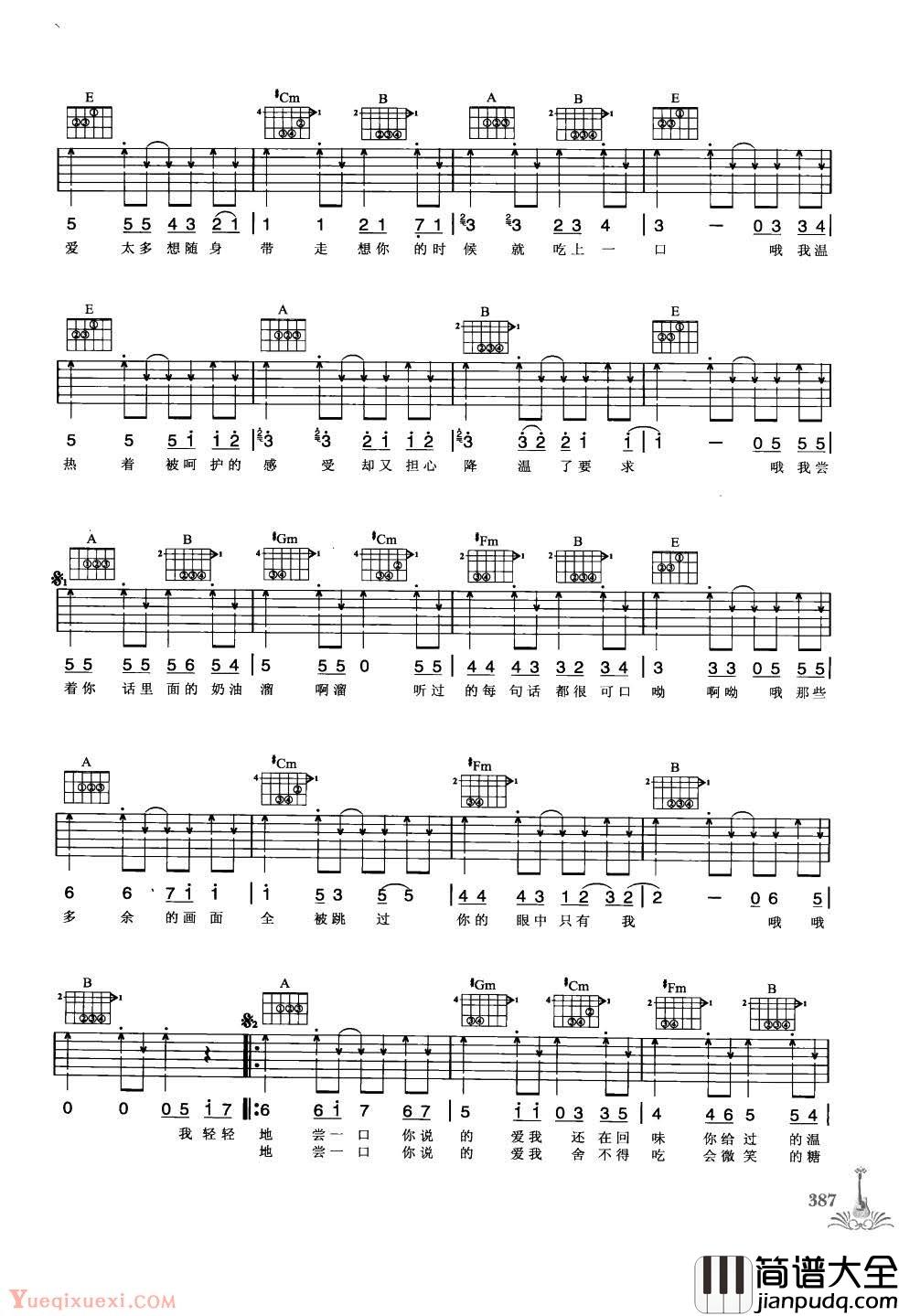 甜甜的吉他谱_周杰伦_《甜甜的》E调指法六线谱_弹唱谱 甜甜的吉他谱_周杰伦__甜甜的_E调指法六线谱_弹唱谱