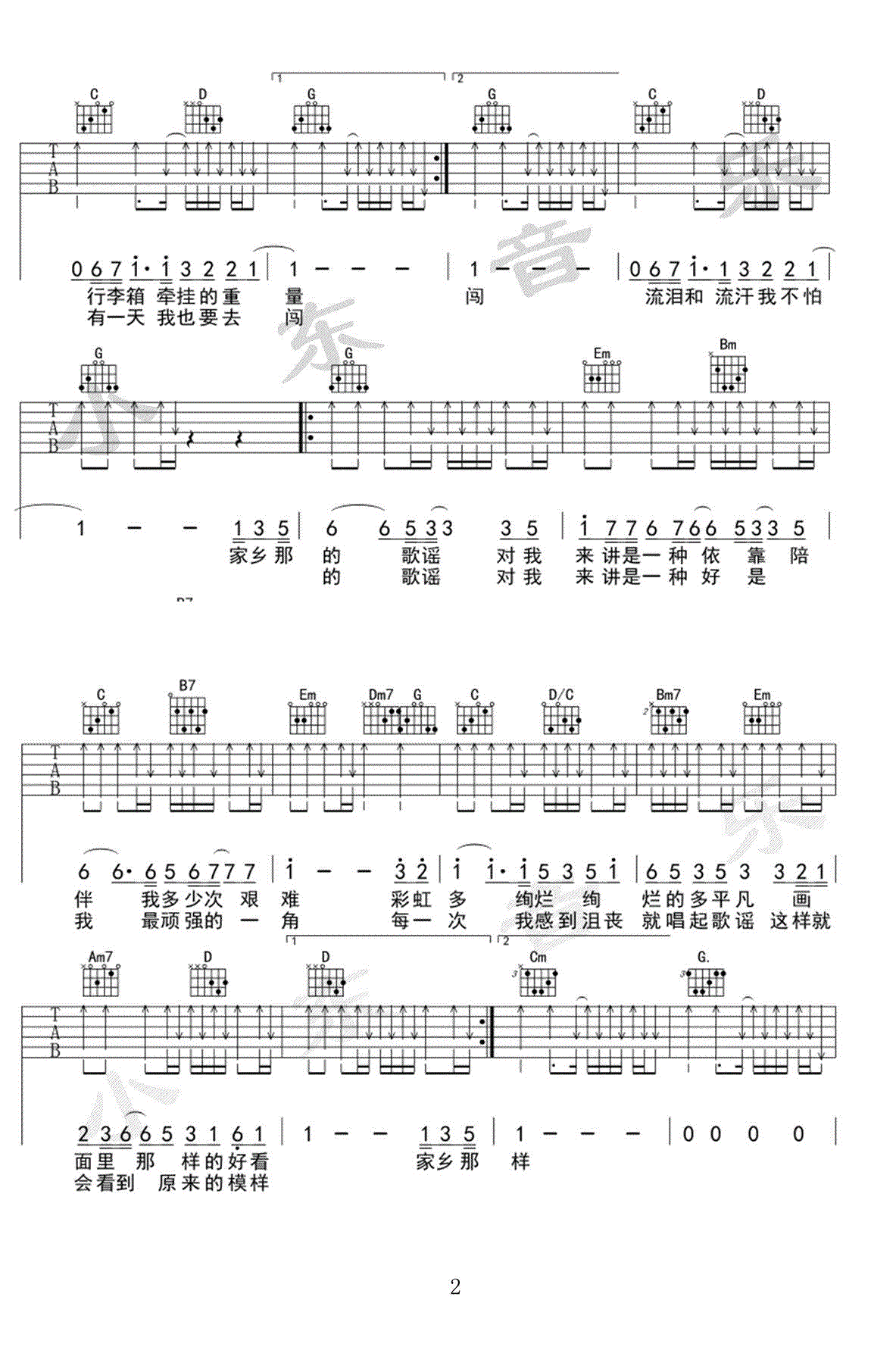 《歌谣》吉他谱_G调原版扫弦六线谱_《歌谣》吉他弹唱谱_李荣浩 _歌谣_吉他谱_G调原版扫弦六线谱__歌谣_吉他弹唱谱_李荣浩