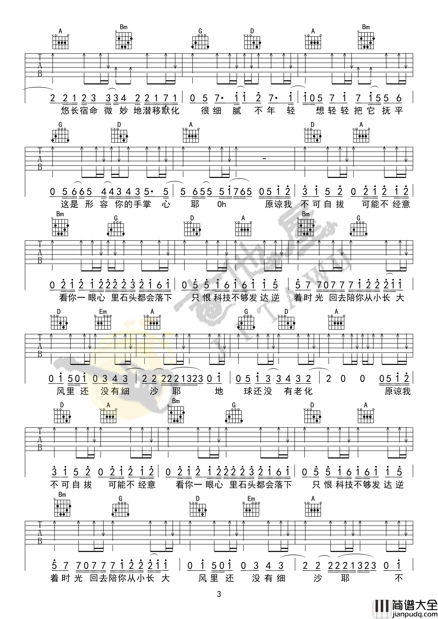 形容吉他谱_沈以诚_G调指法原版编配