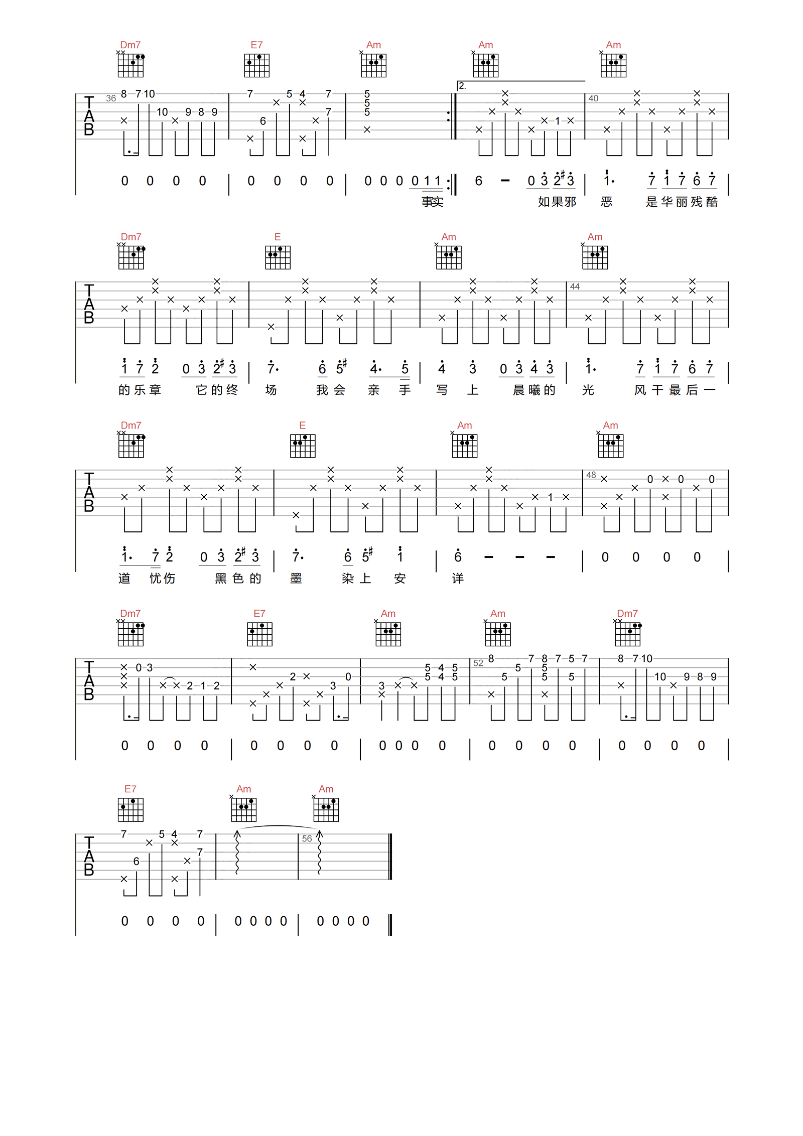 周杰伦_夜的第七章_吉他谱_C调原版弹唱谱
