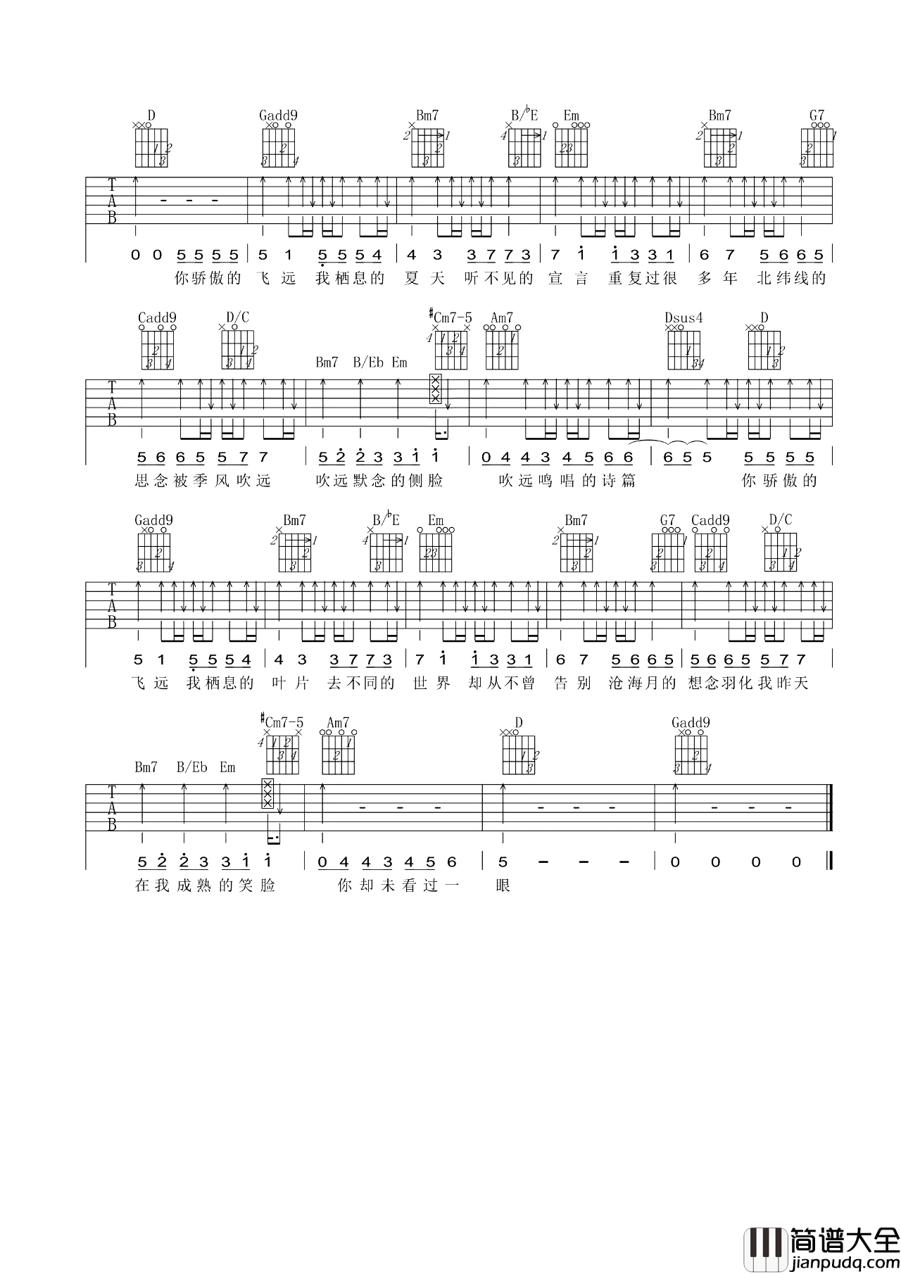 飞鸟和蝉吉他谱_任然_G调超原版编配_附示范音频