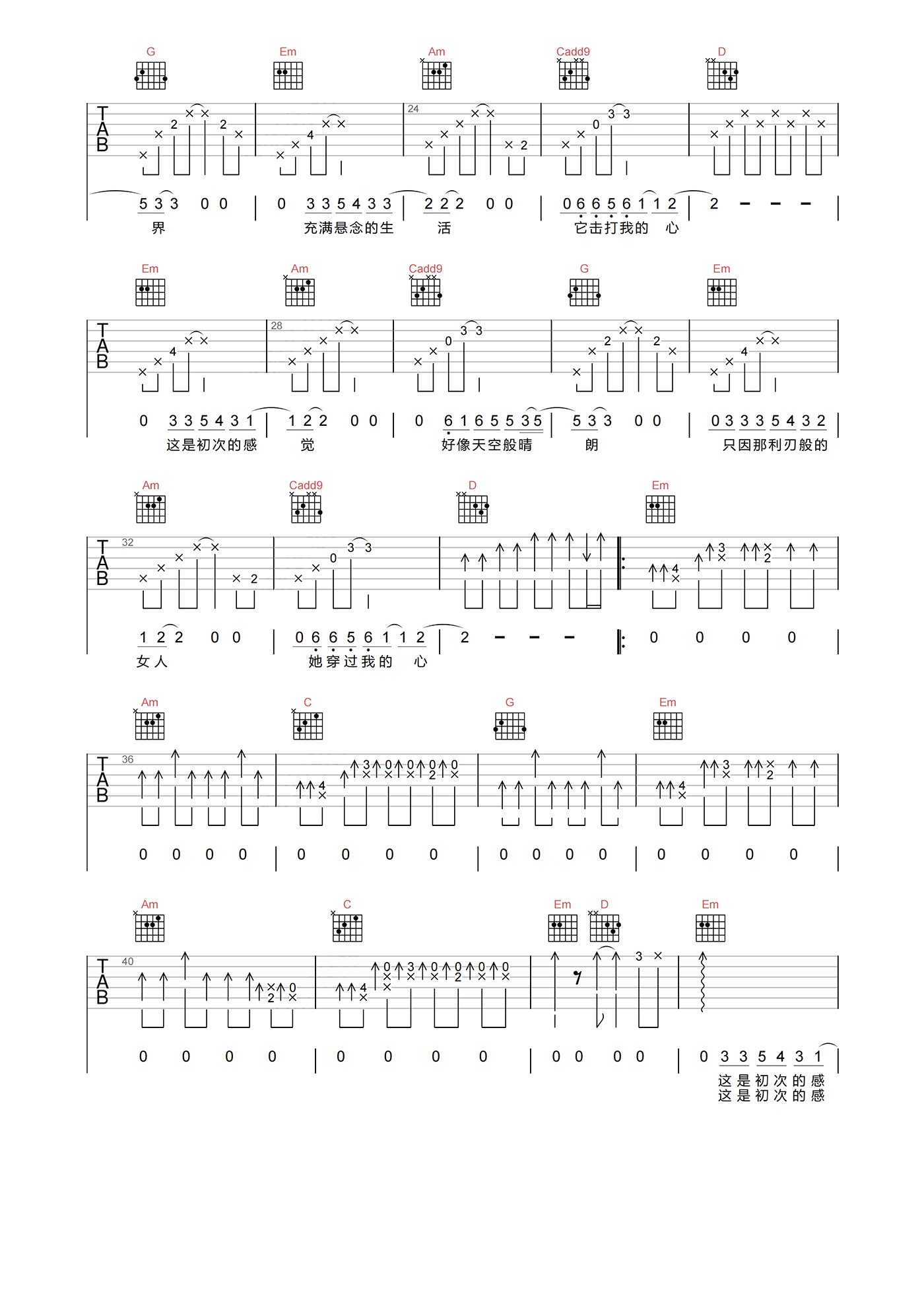 晴朗吉他谱_许巍_G调原版弹唱谱_附PDF图片谱