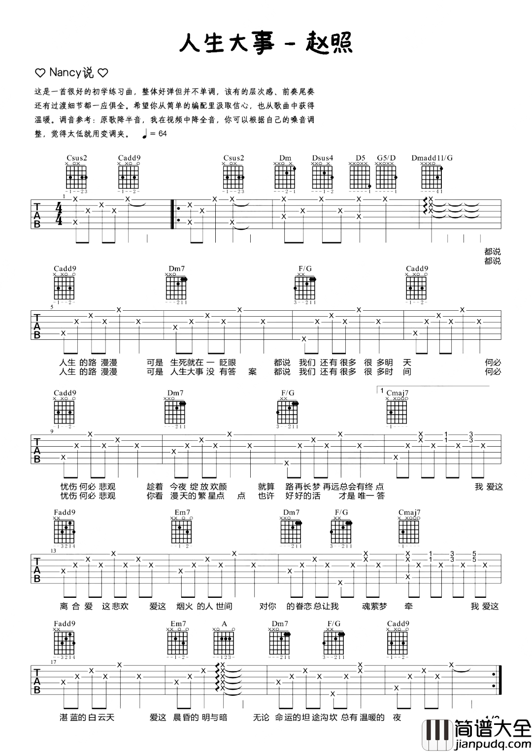 赵照_人生大事_吉他谱_原版六线谱_弹唱演示教学