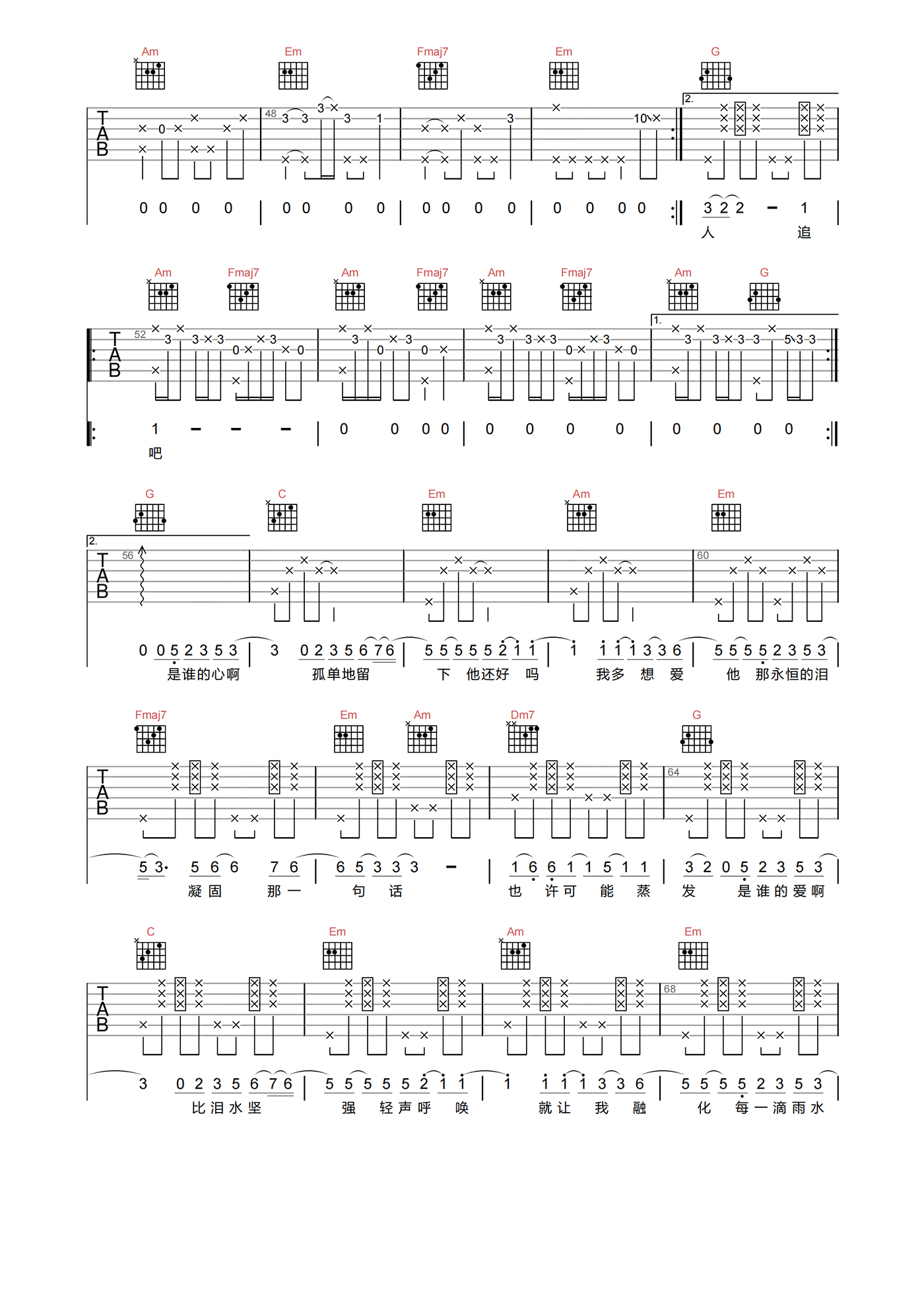 月牙湾吉他谱_飞儿乐团__月牙湾_C调高清原版弹唱谱