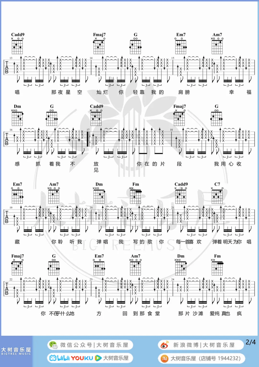 弹唱吉他谱_林俊杰_C调原版编配_吉他六线谱教学