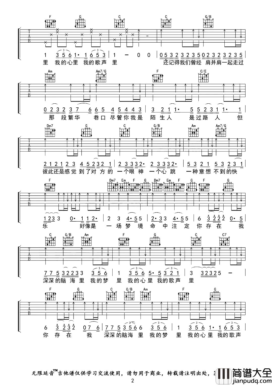 曲婉婷《我的歌声里》吉他谱_C调吉他弹唱谱 曲婉婷_我的歌声里_吉他谱_C调吉他弹唱谱