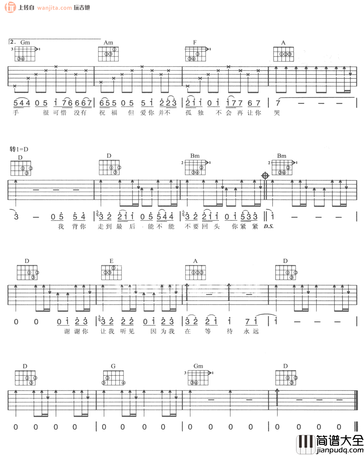 白色风车吉他谱_F调标准版六线谱_高清图片谱_周杰伦 白色风车吉他谱_F调标准版六线谱_高清图片谱_周杰伦