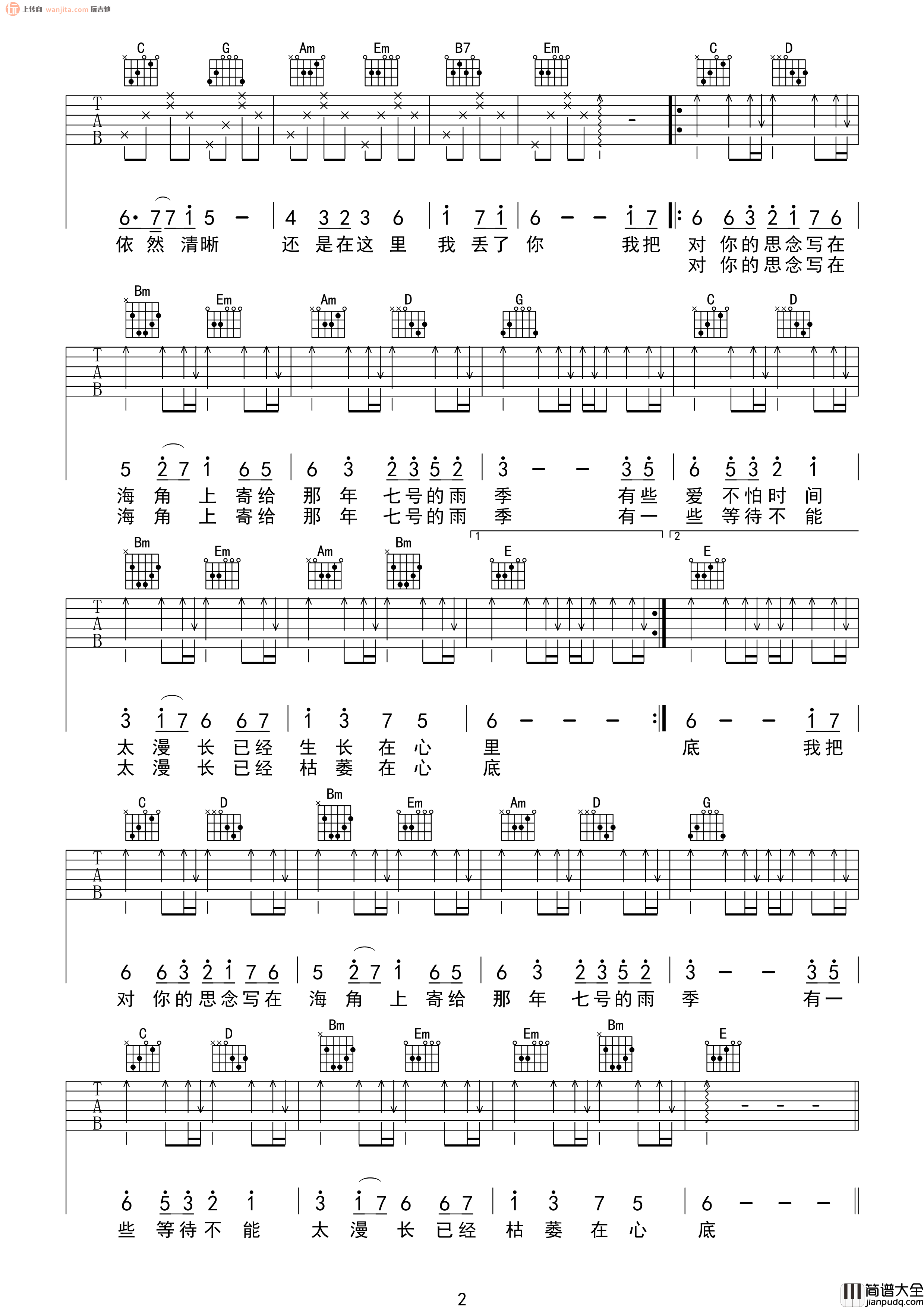 《海角七号》吉他谱_G调完整原版六线谱_吉他弹唱谱_东来东往 _海角七号_吉他谱_G调完整原版六线谱_吉他弹唱谱_东来东往