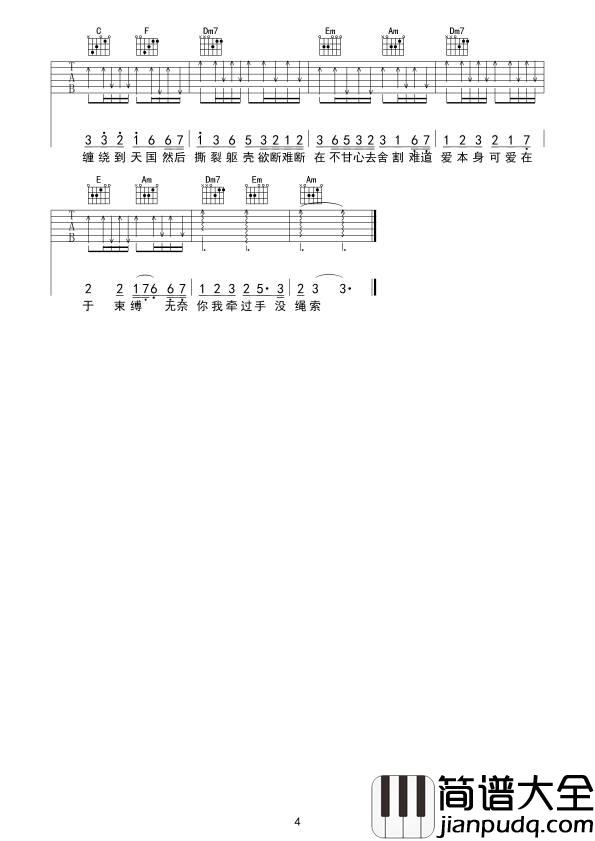 一丝不挂吉他谱_C调原版六线谱_弹唱图片谱_陈奕迅 一丝不挂吉他谱_C调原版六线谱_弹唱图片谱_陈奕迅