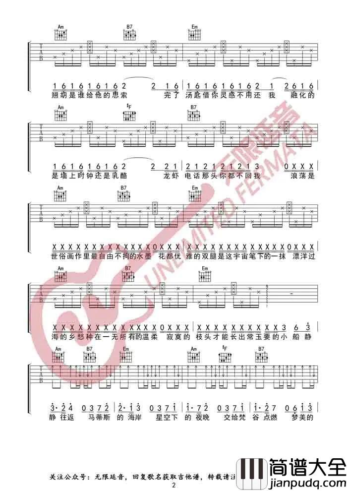 最伟大的作品吉他谱_G调拍弦版_周杰伦