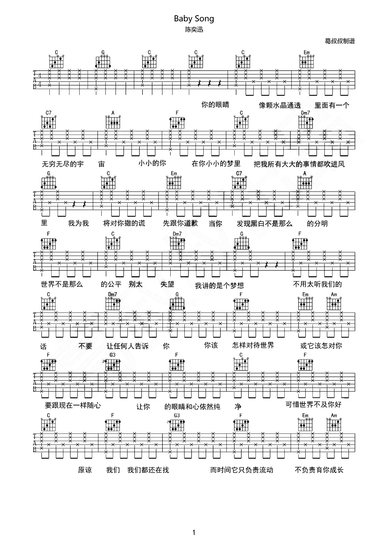 baby_song吉他谱_陈奕迅_C调弹唱六线谱