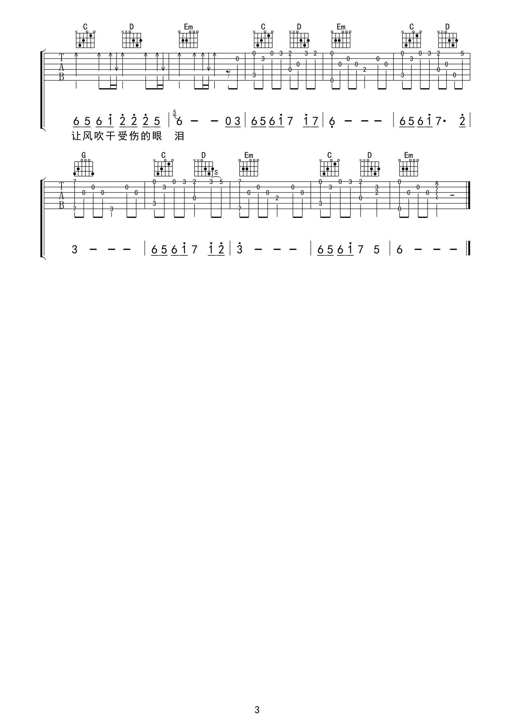 蒋雪儿《梦的翅膀受了伤》吉他谱-G调 蒋雪儿_梦的翅膀受了伤_吉他谱_G调