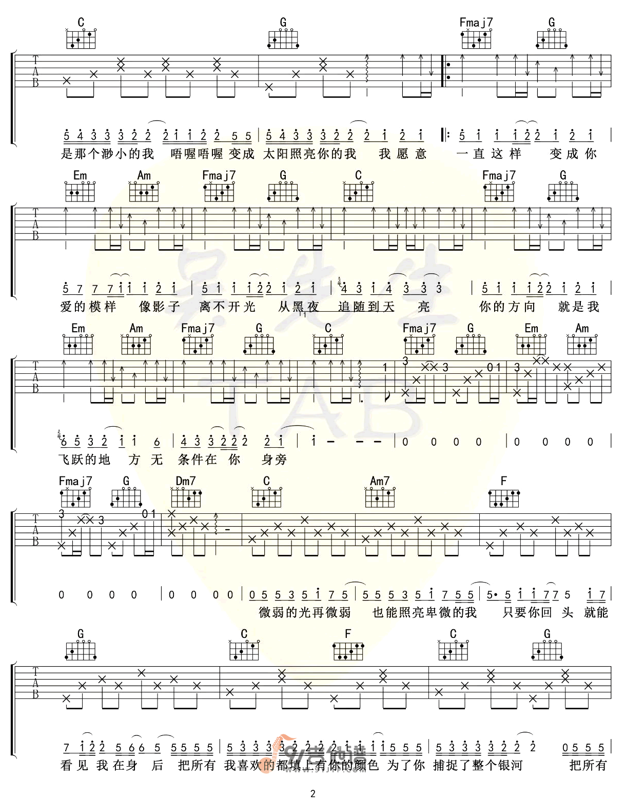 陈壹千_追_吉他谱_C调指法原版编配_民谣吉他弹唱六线谱