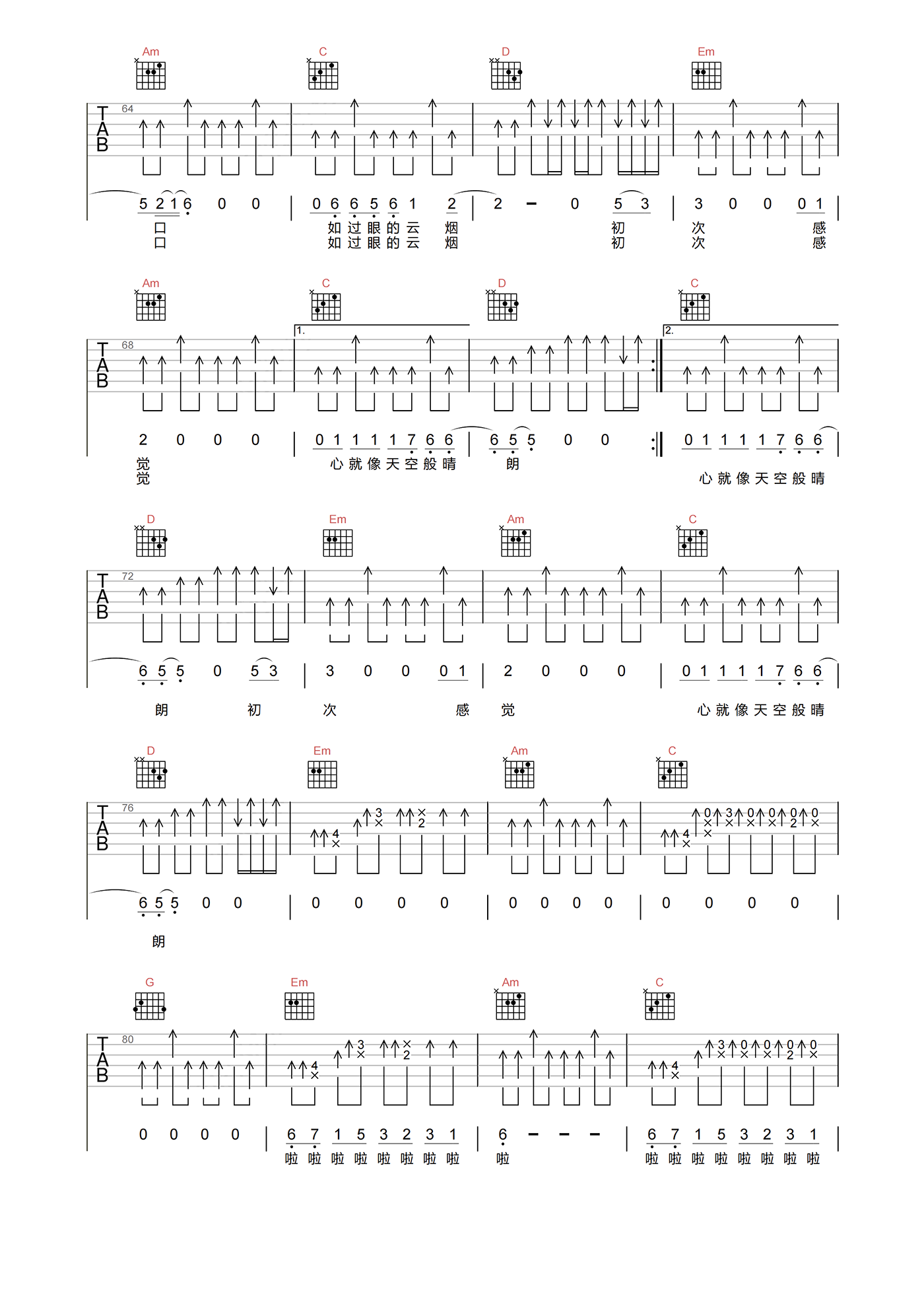 晴朗吉他谱_许巍_G调原版弹唱谱_附PDF图片谱
