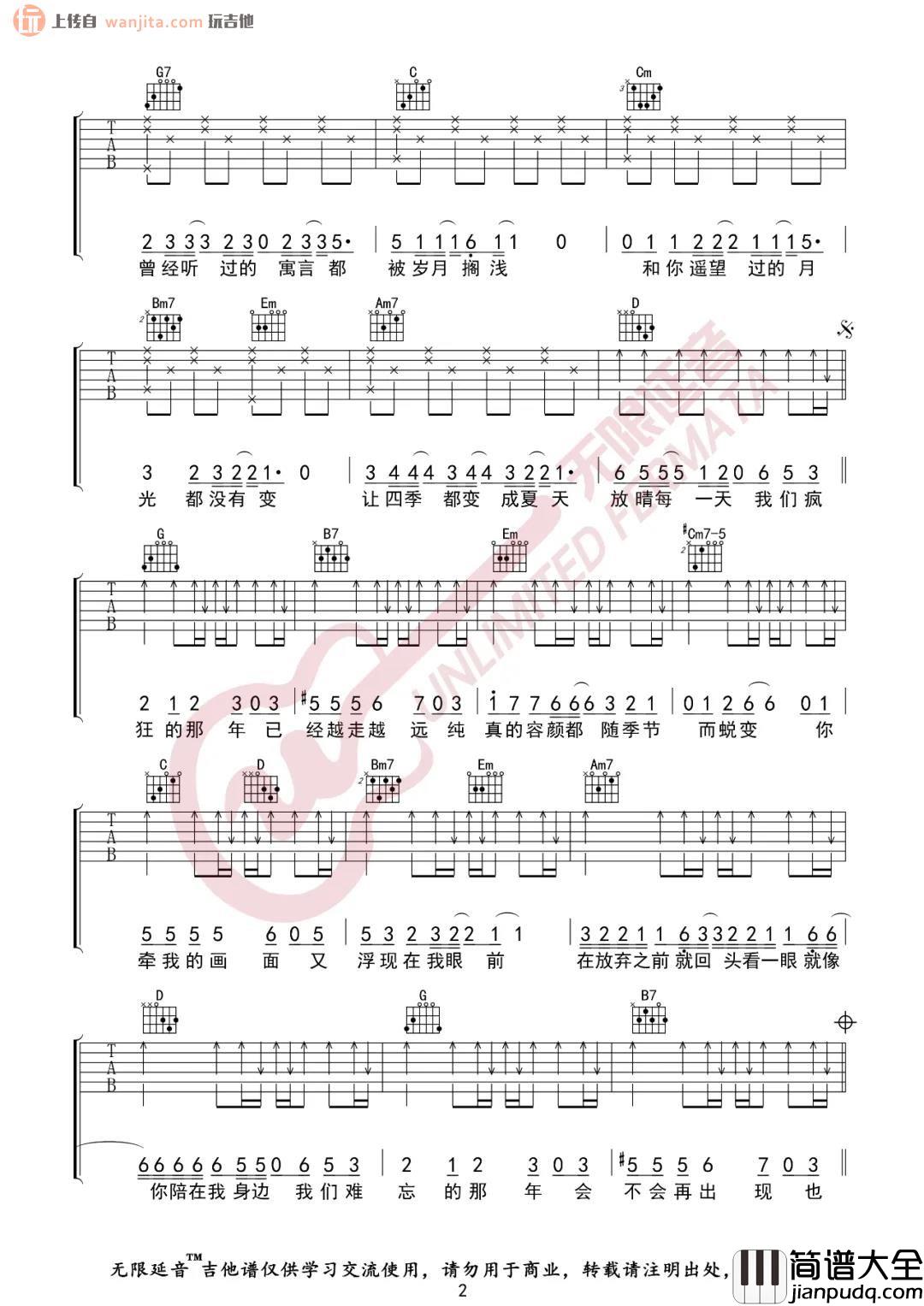 《那年》吉他谱_G掉六线谱_那年吉他弹唱谱_任然 _那年_吉他谱_G掉六线谱_那年吉他弹唱谱_任然