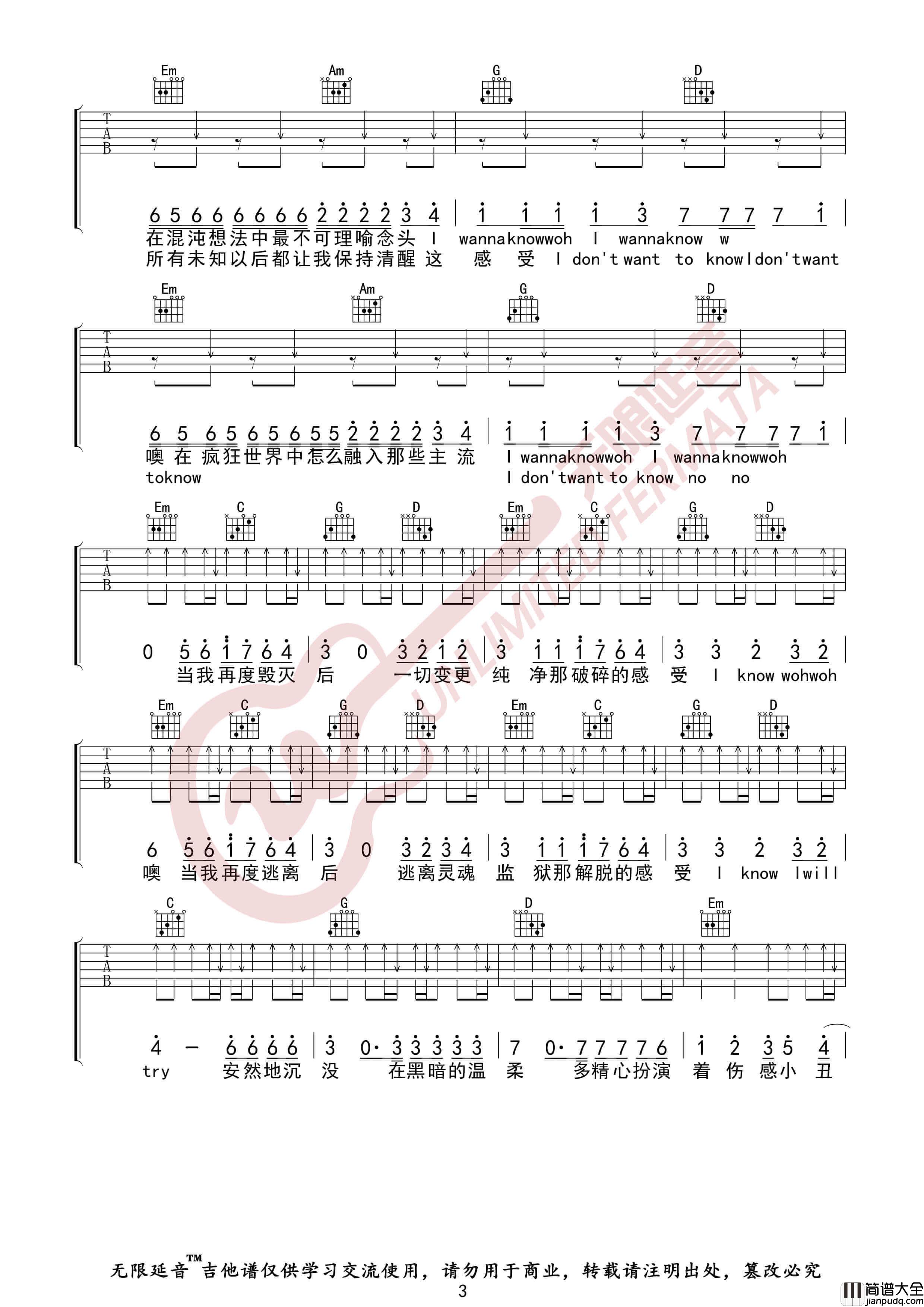 华晨宇_疯人院_吉他谱_G调指法六线谱_无限延音编配