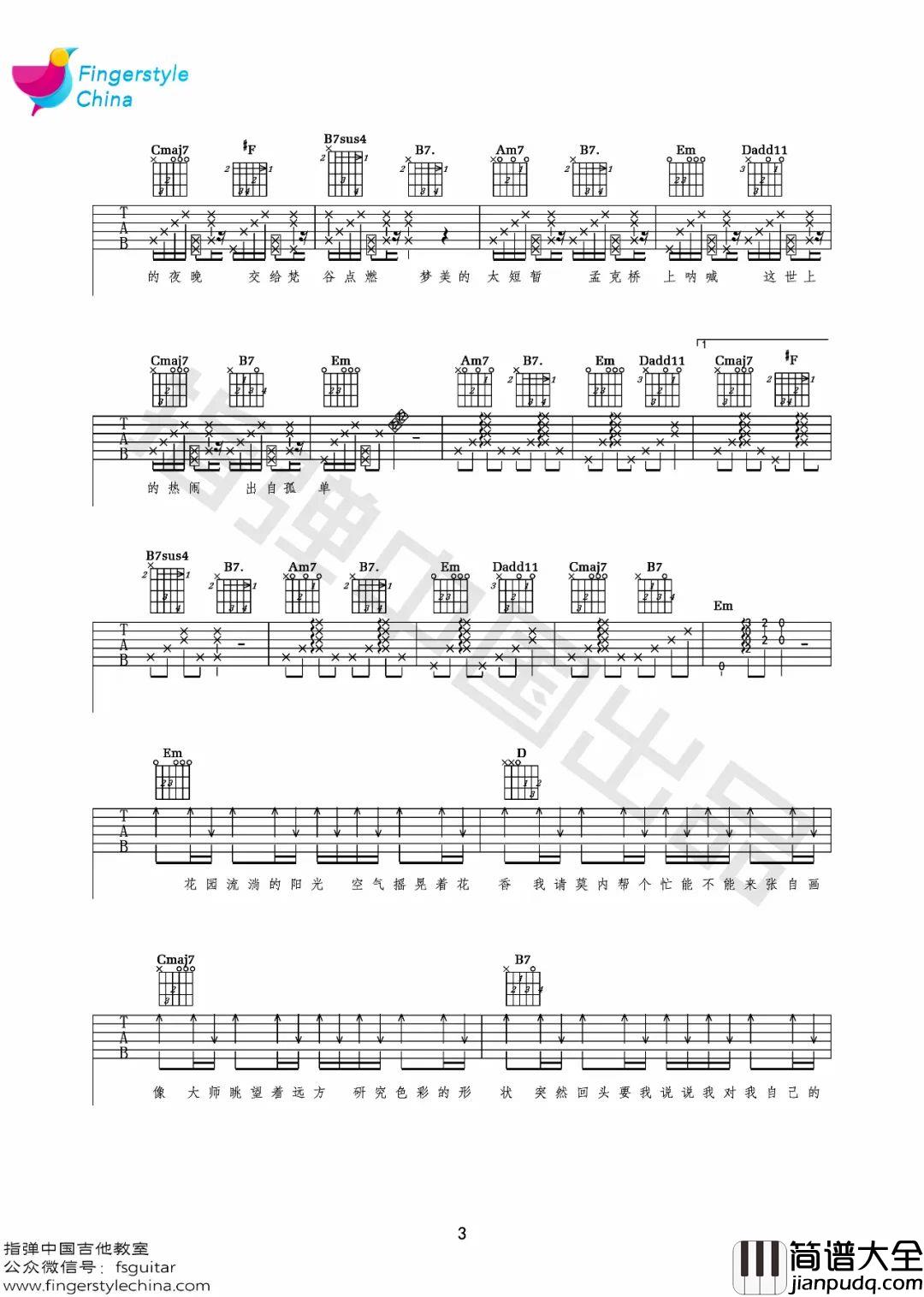 最伟大的作品吉他谱_周杰伦_G调完整版