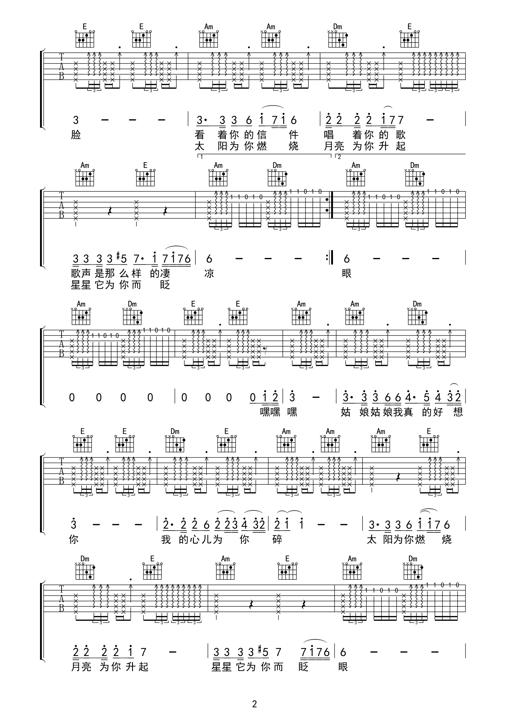 陈楚生《姑娘》吉他谱-C调 陈楚生_姑娘_吉他谱_C调