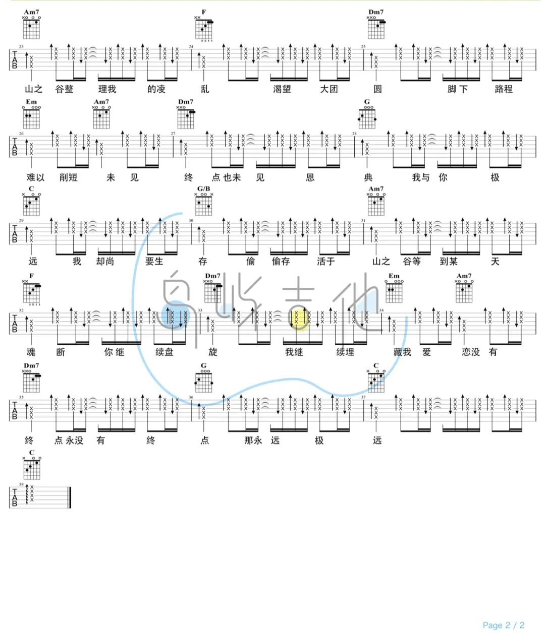高山低谷吉他谱_林奕匡_C调指法弹唱谱_图片谱