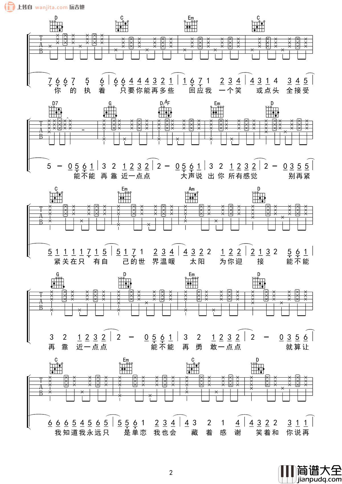 靠近一点点吉他谱_梁心颐_G调原版六线谱_高清图片谱