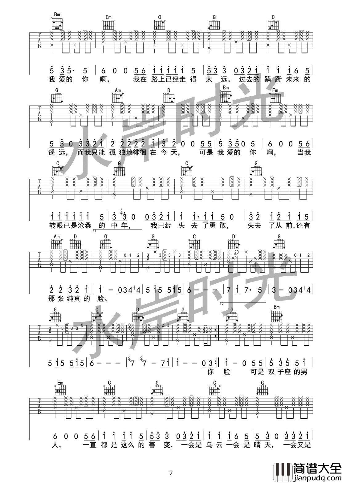 依稀少年吉他谱_A调女生版_水岸时光编配_水岸