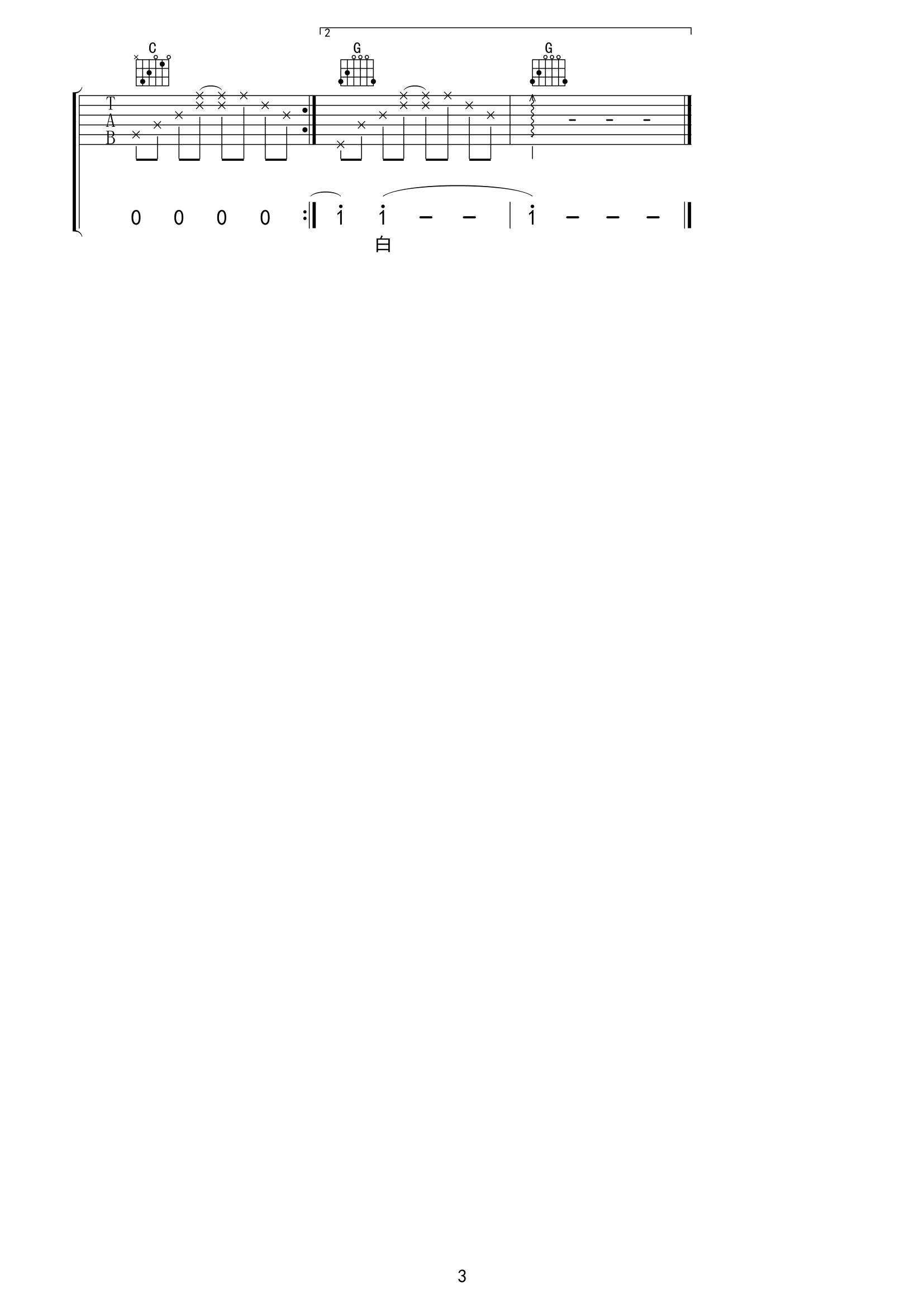 吴奇隆_白_吉他谱_G调