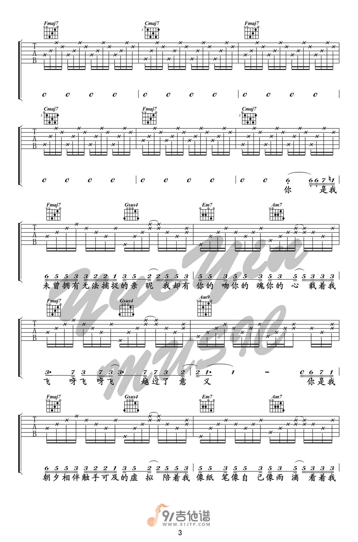 陈粒_虚拟_吉他谱_C调指法原版编配_民谣吉他弹唱六线谱